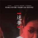 미몽