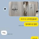 정국 - 정국 CKJK 캘빈클라인 성수 팝업 첫날 방문 후기 5.20
