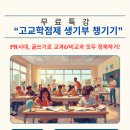 트리니티영어교습소 - 수성구 범어로16길 8 | 트리니티영어교습소