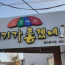 여기가 좋겠네 이미지