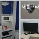 새롬프라자 이미지