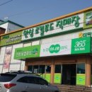 대덕농협하나로마트 이미지