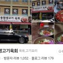 대구뭉티기 네이버블로그