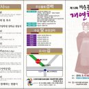 의순공주대제 이미지