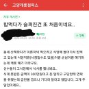 식당 외상값 300만원 안갚았다고 올라온 프로스포츠 구단 이미지