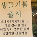 옛마루 방앗간