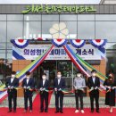 의성마늘테마파크 이미지