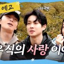 꽃보다 청춘 리미티드 에디션 3화 7시 40 이미지