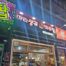 사천핫마라샹궈마라탕 이미지