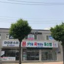 안동아이폰수리월드 이미지