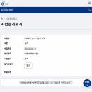 ㈜웨이 | 미용사(메이크업) 필기 시험 원패스 합격 후기 : 기출 없이 1일 벼락치기 성공