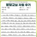 대한유도교실 | [공지] 검단아동발달센터 아이조은행복쑥쑥 발달교실 후기