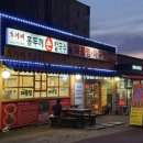 모이세홍두깨손칼국수