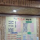 꼬꼬얼큰이닭발 이미지