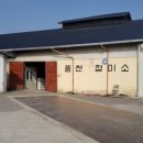 풍천정미소