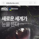 마리텔 메인PD 박진경, 이재석 제작.. MBC 새예능 " 두니아" 티저 공개 이미지