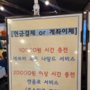 쿡몬스터피시방내당점 | [내당동 PC방 추천] 내당동 다이소 2층에는 최대 규모 PC방 COOK MONSTER가 있습니다