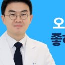 좋아서하는 치과교정과 치과의원 이미지