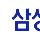 삼성물산 패션부문경력사원 채용(의류디자이너, SI, 브랜드 마케팅, 퍼포먼스마케팅, 총무 지원) 패스문 열렸어요 이미지