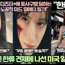 “본격적인 한류 견제에 나선 미국 일본 중국”“넷플릭스와 디즈니+에 토사구팽 당하는 K드라마들, 이미지