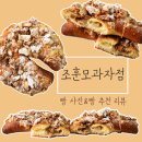 호박PC방 | [내돈]순천 빵 맛집 추천 조훈모과자점 모든 빵 사진
