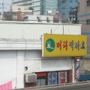깍까머리 이미지