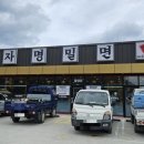 주)자명