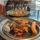 신계계계 시지점 네이버블로그