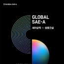 2023년 상반기 세아상역 신입사원 공개채용 공고(~5/14) 이미지