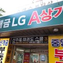 신개금세탁 | 신개금엘지 크린토피아 세탁소