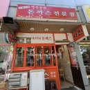 도봉구 ㅣ 방학역 ㅣ 방학역 도봉구청 근처 돈까스 전문점 마쯔무라 돈가스 방학점 후기
