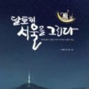 푸아서울 이미지