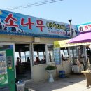 선영이네식당