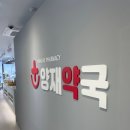 양재약국 이미지