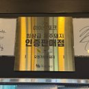 제주도 오멍가멍흑돼지 제주공항본점 숙성흑전지 무한 솔직 후기
