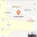 나산석재