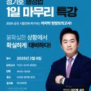 2월 21일(금) 승진시험일 확정!!! ✨성기호 행정법(주) 1일 마무리 특강✨실시간 라이브 진행 이미지