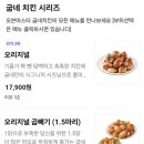 굽네치킨 네이버블로그