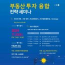 부동산경공매(토) 이미지