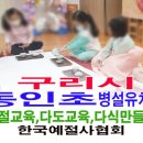 동인초등학교(병설) 이미지