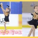 (슈퍼맨이 돌아왔다)미래의 김연아?! 피겨 꿈나무 나은이의 새벽 훈련 현장 | KBS 240102 방송 이미지