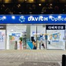다비치안경 원당시장사거리앞점 이미지