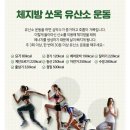 내몸엔점핑