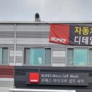 루페스빅풋디테일링센터 - 오산시 운천로 3 | 루페스빅풋디테일링센터