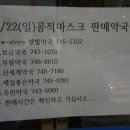 보금약국 이미지