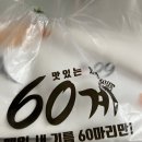 60계대구동천점