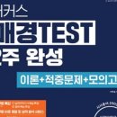 대치2-112 | 매경테스트 112회 후기 (3월 7일 시험) 체감 난이도 / 문제 유형 / 독학 공부 방법