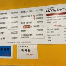 윤닭능이백숙 이미지