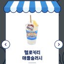하이굿즈 | 캐리비안베이x산리오 콜라보 하이시즌 방문 후기~웨이팅, 굿즈 등...
