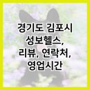 성보목욕탕 이미지